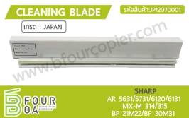 เบลด Cleaning Blade SHARP (JP12070001)