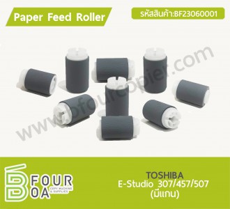 ลูกยางฟีดกระดาษ TOSHIBA (BF23060001) พารามิเตอร์รูปภาพ 1