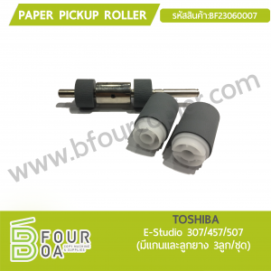 Paper Pickup Roller TOSHIBA (BF23060007) พารามิเตอร์รูปภาพ 1