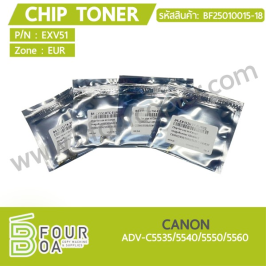 ชิปหมึก CHIP TONER CANON ADV-C 5535/5540/5560 (BF25010015-18)