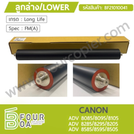 ลูกล่าง LOWER CANON (BF21010041)