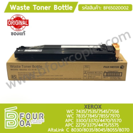 กล่องเก็บกากหมึก Waste Toner Bottle XEROX  (ของแท้) (BF65020002)
