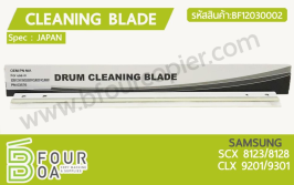 เบลด Cleaning Blade SAMSUNG SCX 8123/8128 CLX 9201/9301 (BF12030002)