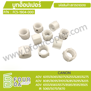 บูชฮ็อปเปอร์ CANON IR6570 ADV60XX/62XX/80XX/82XX ... พารามิเตอร์รูปภาพ 1