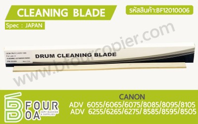 เบลด Cleaning Blade CANON ADV 6075/6275/8105/8505 ... พารามิเตอร์รูปภาพ 1