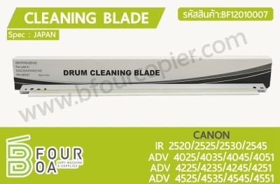 เบลด Cleaning Blade CANON IR2545 ADV40XX/42XX/45XX ... พารามิเตอร์รูปภาพ 1