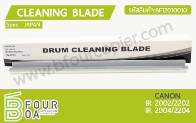 เบลด Cleaning Blade CANON IR2002/2202/2004/2204 (BF12010010) พารามิเตอร์รูปภาพ 1