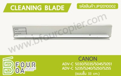 เบลด Cleaning Blade CANON ADV-C50XX/52XX (แบบสั้น 33 cm.) ... พารามิเตอร์รูปภาพ 1