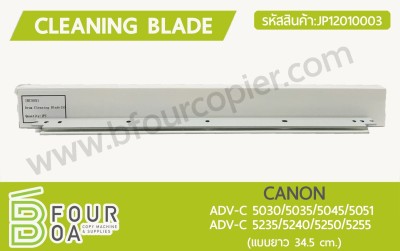เบลด Cleaning Blade CANON ADV-C50XX/52XX (แบบยาว 34.5 cm.) ... พารามิเตอร์รูปภาพ 1