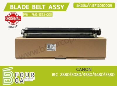 เบลดเบลท์ Blade Belt Assy CANON IRC ... พารามิเตอร์รูปภาพ 1