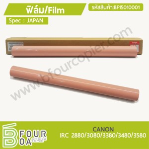 ฟิล์ม Film CANON IRC 2880/3080/3380/3480/3580 (BF15010001) พารามิเตอร์รูปภาพ 1