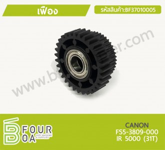 เฟือง CANON (BF37010005) พารามิเตอร์รูปภาพ 1