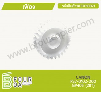 เฟือง CANON (BF37010021) พารามิเตอร์รูปภาพ 1