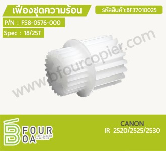 เฟืองชุดความร้อน CANON IR 2520/2525/2530 (BF37010025) พารามิเตอร์รูปภาพ 1