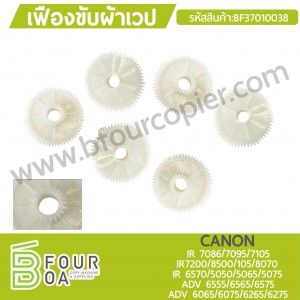 เฟืองขับผ้าเวป CANON (BF13010038) พารามิเตอร์รูปภาพ 1