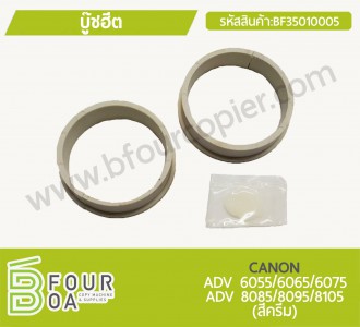 บูชฮีต CANON ADV60XX/80XX (BF35010005) พารามิเตอร์รูปภาพ 1