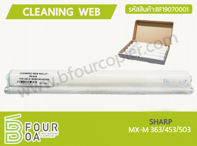 ผ้าเวป CLEANING WEB SHRAP (BF19070001) พารามิเตอร์รูปภาพ 1