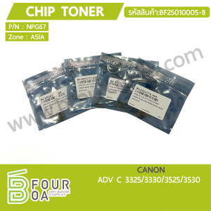 ชิปหมึก Chip Toner CANON ADV-C3325/3330/3525/3530 ... พารามิเตอร์รูปภาพ 1