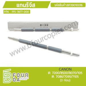 แกนรีจีส CANON (BF39010016) พารามิเตอร์รูปภาพ 1