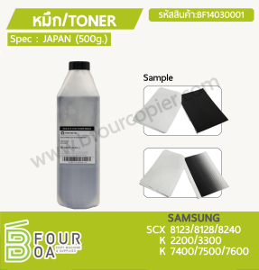 หมึก TONER SAMSUNG SCX 8123/8128/8240 K ... พารามิเตอร์รูปภาพ 1