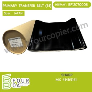 Primary Transfer Belt (B1) SHARP MX 4141/5141 (BF12070006) พารามิเตอร์รูปภาพ 1