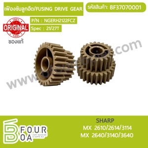เฟืองขับลูกฮีต Fusing Drive Gear SHARP MX ... พารามิเตอร์รูปภาพ 1