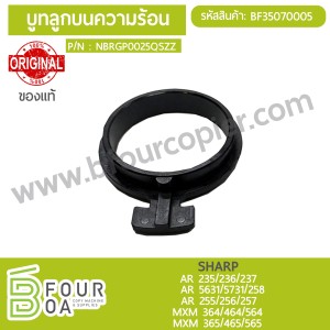 บูชลูกบนความร้อน SHARP AR255/256/257 ... พารามิเตอร์รูปภาพ 1