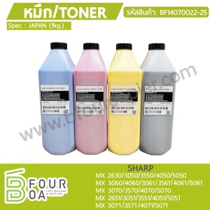 หมึก Toner 1kg. SHARP (BF14070022-25) พารามิเตอร์รูปภาพ 1