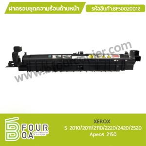 ฝาครอบชุดความร้อนด้านหน้า XEROX (BF50020012) พารามิเตอร์รูปภาพ 1