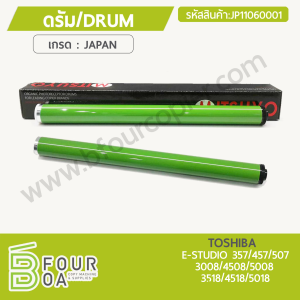 ลูกดรัม DRUM TOSHIBA (JP11060001) พารามิเตอร์รูปภาพ 1
