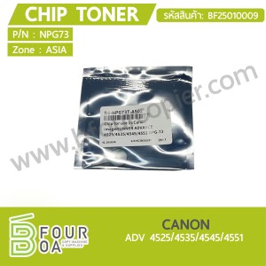 ชิปหมึก CHIP TONER CANON ADV4525/4535/4545/4551 (BF25010009) พารามิเตอร์รูปภาพ 1