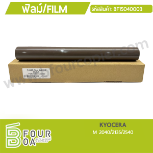 ฟิล์ม FILM KYOCERA M 2040/2135/2540 (BF15040003) พารามิเตอร์รูปภาพ 1