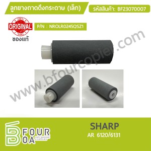 ลูกยางถาดดึงกระดาษ (เล็ก) SHARP ของแท้ AR 6120/6131 ... พารามิเตอร์รูปภาพ 1