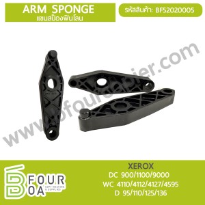 แขนสป็องฟินโลน ARM SPONGE XEROX DC 900/1100/9000 / WC ... พารามิเตอร์รูปภาพ 1