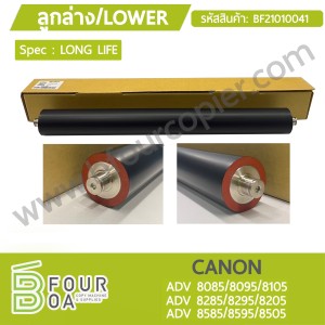 ลูกล่าง LOWER CANON ADV80XX/82XX/85XX (Long Life) ... พารามิเตอร์รูปภาพ 1