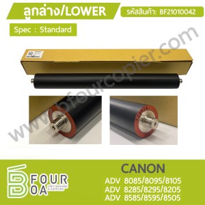 ลูกล่าง LOWER CANON ADV80XX/82XX/85XX (Standard) ... พารามิเตอร์รูปภาพ 1