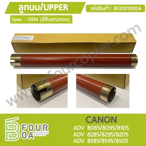 ลูกบน UPPER CANON ADV ... พารามิเตอร์รูปภาพ 1