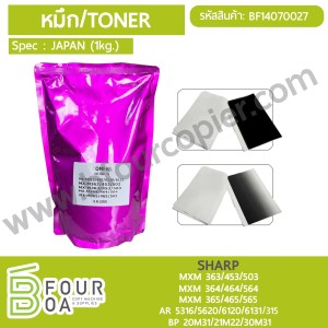 หมึก TONER SHARP 1 Kg. (BF14070027) พารามิเตอร์รูปภาพ 1