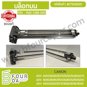 บล็อคบน CANON ของแท้ (BF71010001) พารามิเตอร์รูปภาพ 1