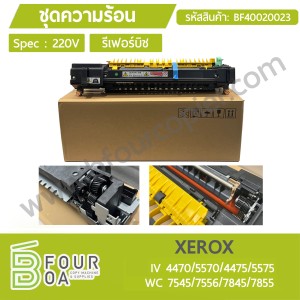 ชุดความร้อน XEROX WC7855/IV5575 รีเฟอร์บิช (BF40020023) พารามิเตอร์รูปภาพ 1