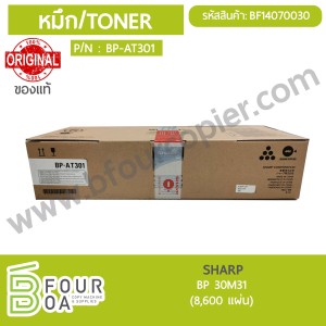 หมึก TONER BP-AT301 SHARP ของแท้ (BF14070030) พารามิเตอร์รูปภาพ 1