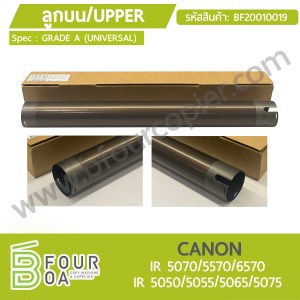 ลูกบน UPPER CANON IR 5070/5570/6570/5050/5055/5065/5075 ... พารามิเตอร์รูปภาพ 1