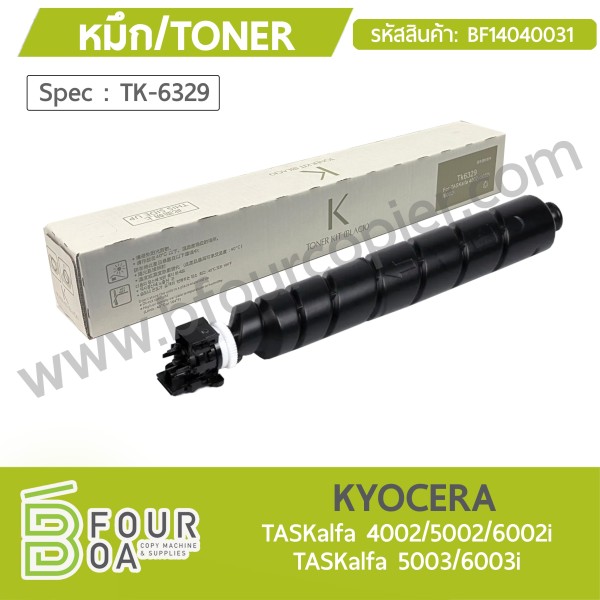 หมึก TONER KYOCERA TASKalfa 4002i/5002i/6002i/5003i/6003i ...