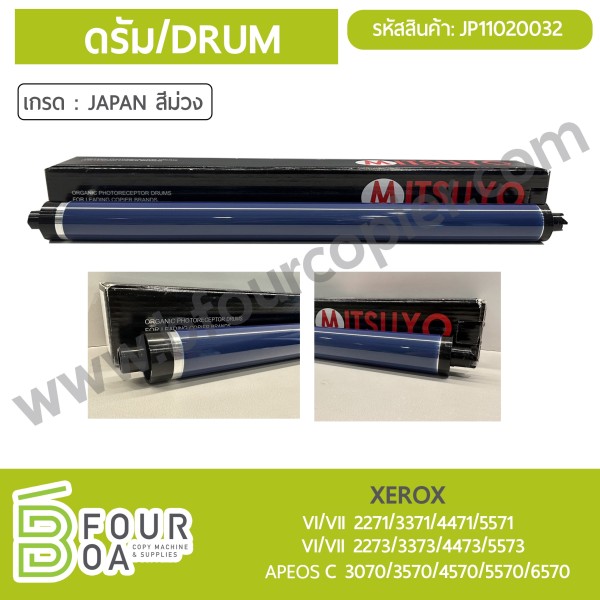 ลูกดรัม DRUM XEROX VI/VII ...