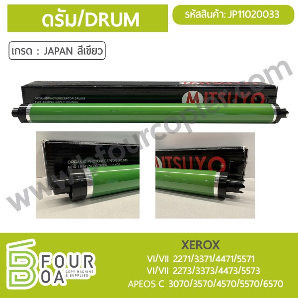 ลูกดรัม DRUM XEROX VI/VII ...