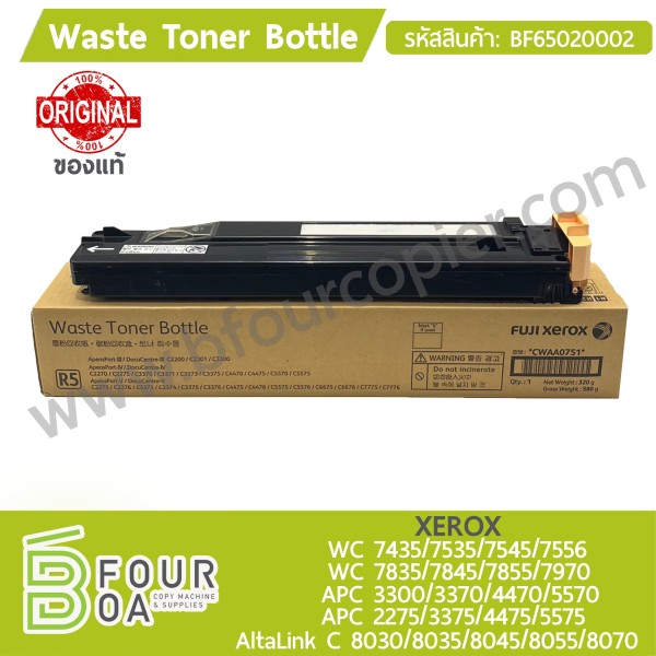 กล่องเก็บกากหมึก Waste Toner Bottle XEROX WC ...