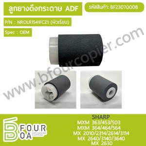 ลูกยางดึงกระดาษ ADF SHARP OEM (NROLR1541FCZ1) MXM ... พารามิเตอร์รูปภาพ 1
