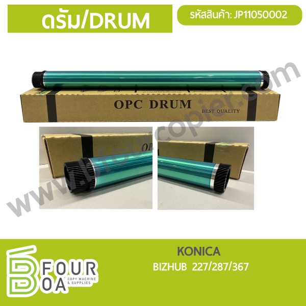 ดรัม DRUM KONICA BIZHUB 227/287/367 (JP11050002)