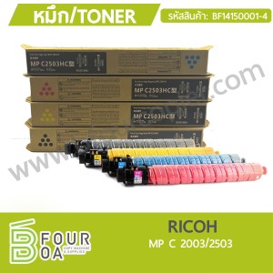 หมึก TONER RICOH MP-C2003/2503 (BF14150001-4) พารามิเตอร์รูปภาพ 1