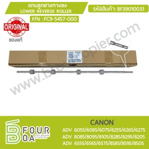 แกนลูกยางทางลงกระดาษ LOWER REVERSE ROLLER CANON ADV ... พารามิเตอร์รูปภาพ 1